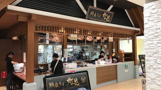 鯛塩そば灯花 ラゾーナ川崎店 川崎 ラーメン ぐるなび 鯛塩そば灯花 ラゾーナ川崎店 川崎 ラーメン ぐるなび