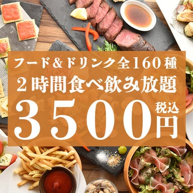 個室×180種食べ飲み放題 札幌商店 大通店 コースの画像