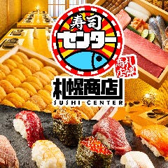 札幌で完全個室があるレストラン 居酒屋 飲食店