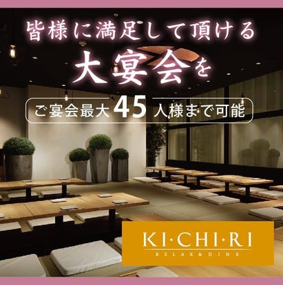 美味しいお店が見つかる 北千住 居酒屋 個室 おすすめ人気レストラン ぐるなび