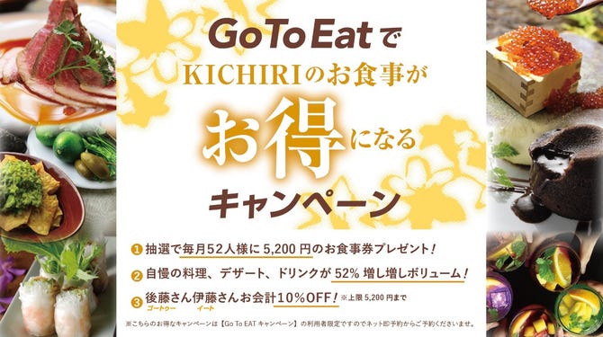 Kichiri Garden Table 北千住 北千住 居酒屋 ぐるなび