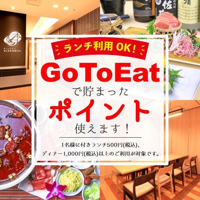Koraku Kizenbou コウラクキゼンボウ 水道橋 居酒屋 ぐるなび Koraku Kizenbou コウラクキゼンボウ 水道橋 居酒屋 ぐるなび