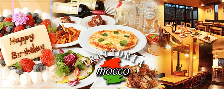トラットリア Mocco （モッコ）