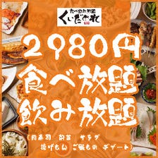 ◆2980円◆ 3H食べ放題＆飲み放題！肉寿司・前菜・揚げもん・〆もん・デザート