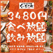 ◆3480円◆ 3H食べ放題＆飲み放題！鍋料理・肉寿司・前菜・揚げもん・〆もん・デザート