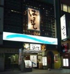21年 最新グルメ 札幌すすきのにあるゆったり女子会のできるお店 レストラン カフェ 居酒屋のネット予約 北海道版 21年 最新グルメ 札幌すすきのにあるゆったり女子会のできるお店 レストラン カフェ 居酒屋のネット予約 北海道版