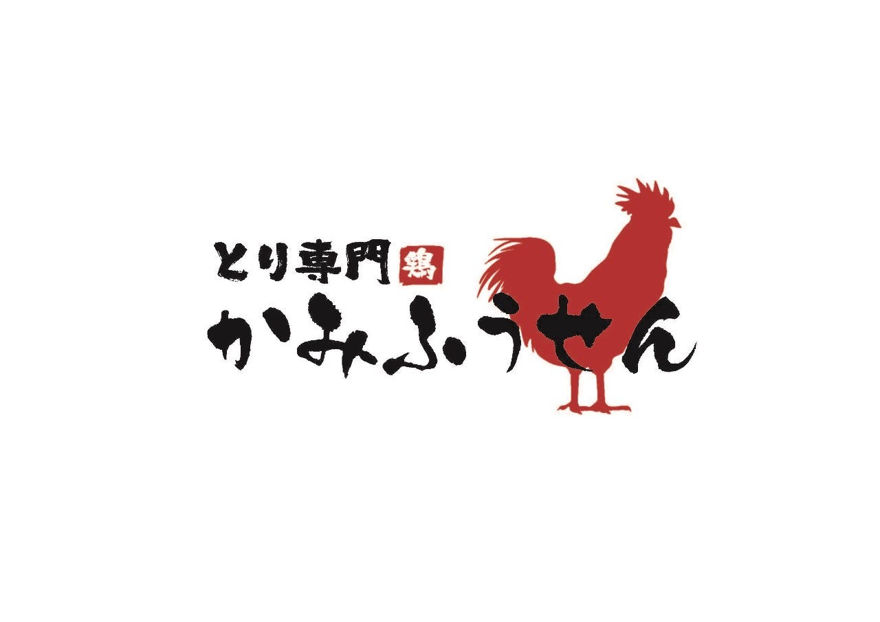 九州料理 鶏炭火焼 かみふうせん 防府港口駅前店