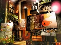 Cafe Ovce カフェオフツェ 地図 西宮 バル バール ぐるなび Cafe Ovce カフェオフツェ 地図 西宮 バル バール ぐるなび