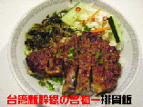 排骨飯(骨付き豚ロース唐揚げ丼)
