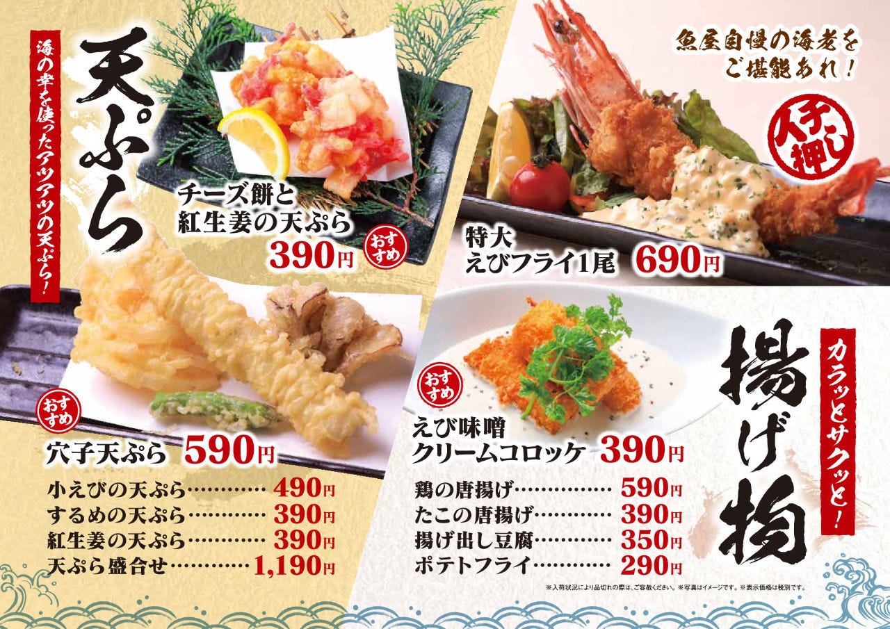 海鮮れすとらん魚輝水産 八尾南店 こだわり情報2 ぐるなび
