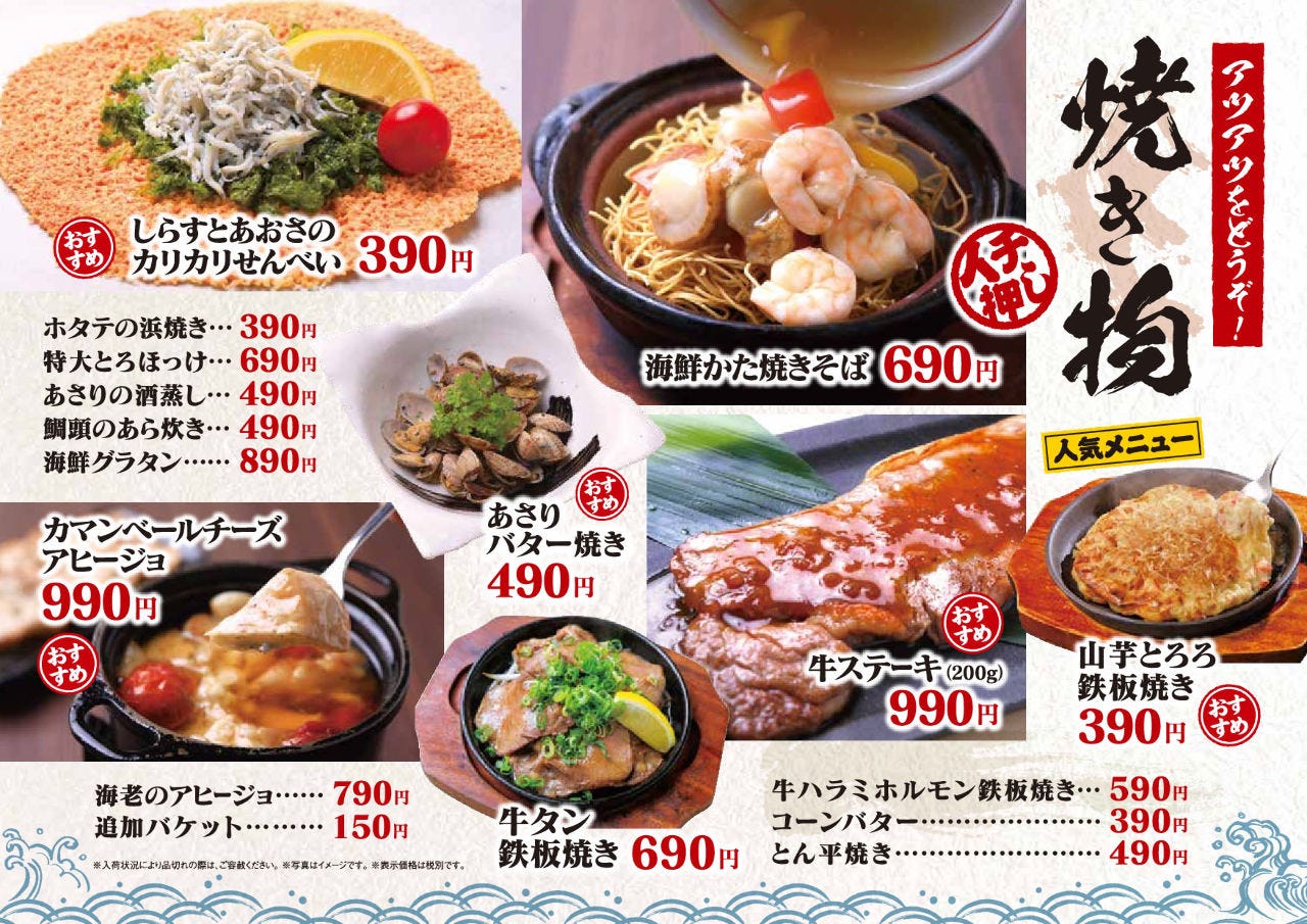 海鮮れすとらん魚輝水産 八尾南店 こだわり情報2 ぐるなび