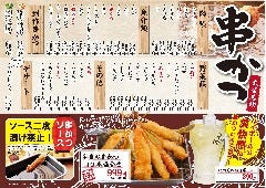 海鮮れすとらん魚輝水産 八尾南店 