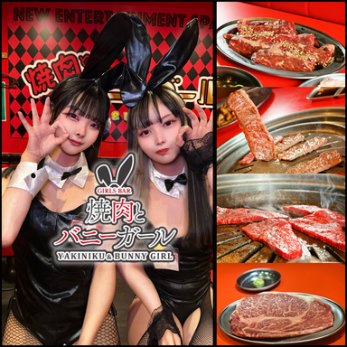 焼肉とバニーガール 難波店_本格焼肉×非日常エンタメ