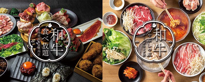 和牛放題の殿堂 秋葉原 肉屋横丁 しゃぶしゃぶ