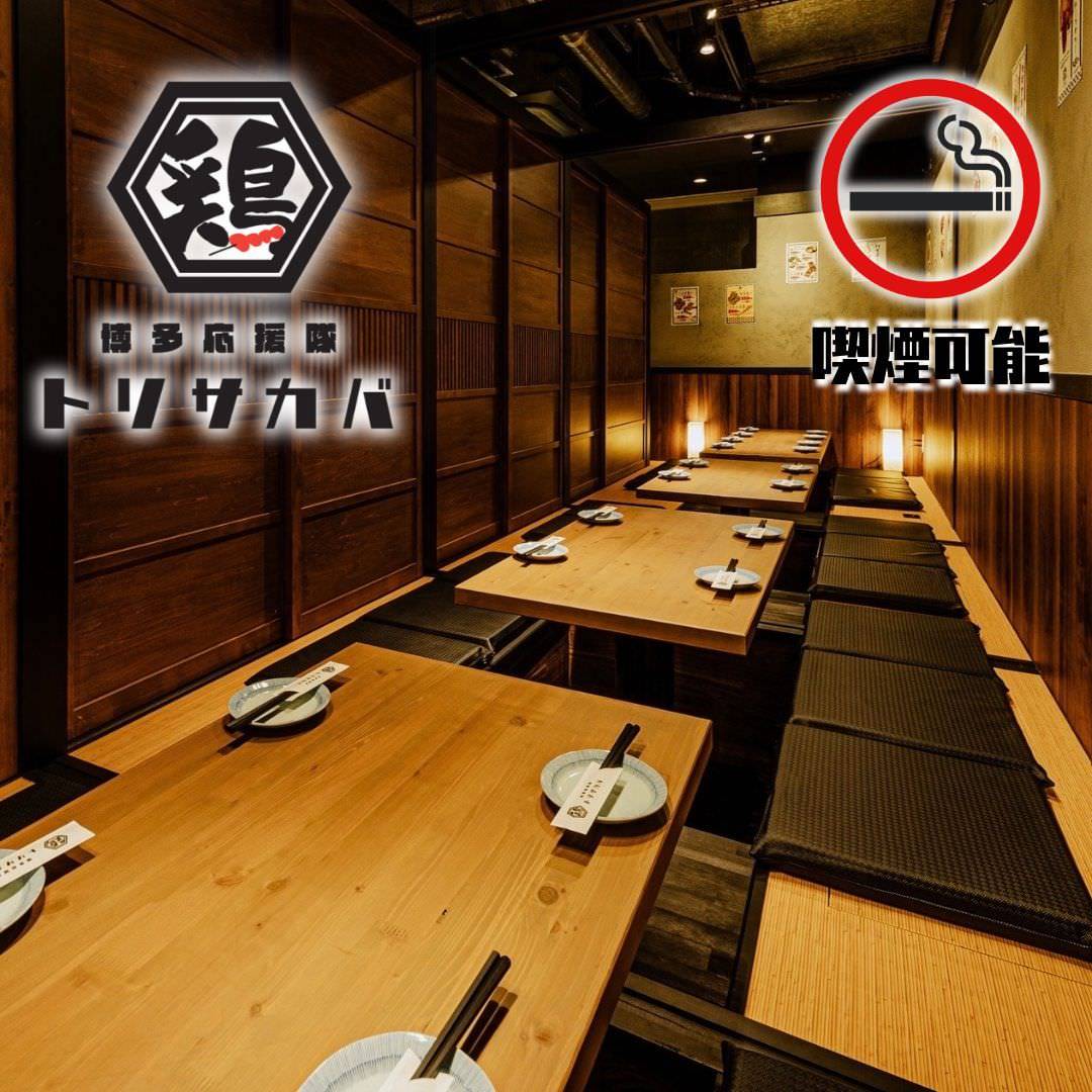 博多野菜巻き串 とり酒場 渋谷道玄坂店 個室完備 こだわり情報1 - 楽天