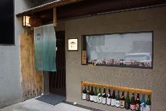 和食 おやまだ