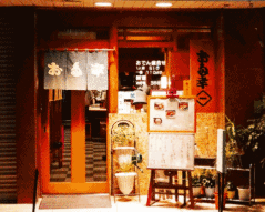 お多幸 神田店