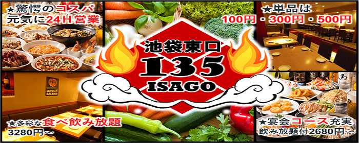 座135 神保町店
