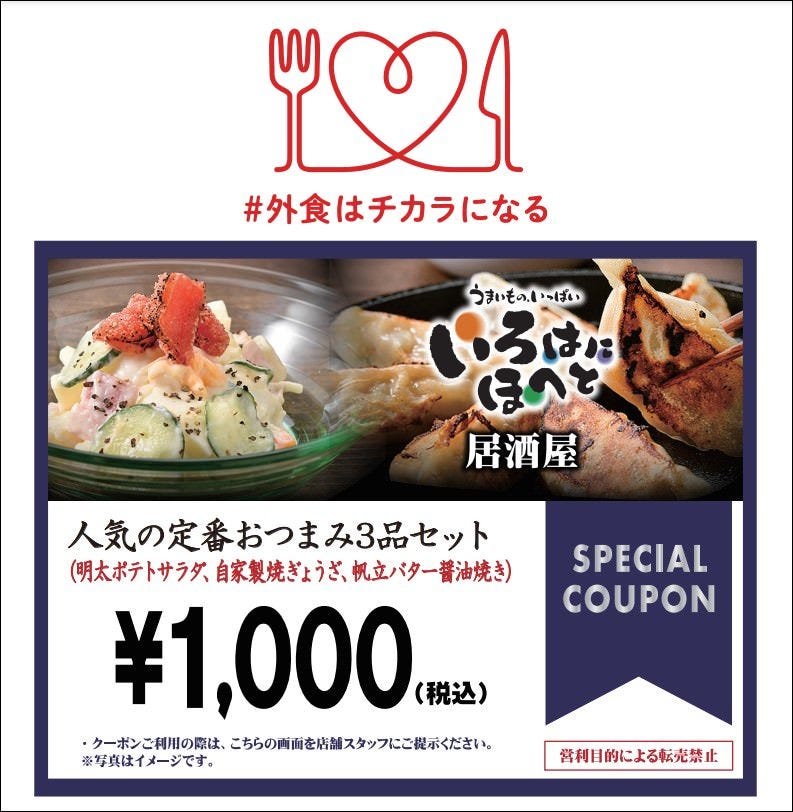 個室居酒屋 いろはにほへと 仙台駅前店 仙台 居酒屋 ぐるなび