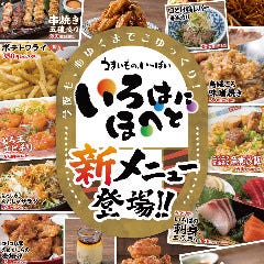 仙台で記念日のディナーにおすすめな個室があるお店