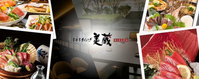 まぐろダイニング 美蔵 ホテルルートイン Grand東京東陽町店