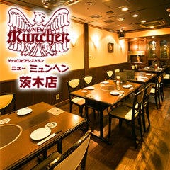 ニューミュンヘン 茨木店 