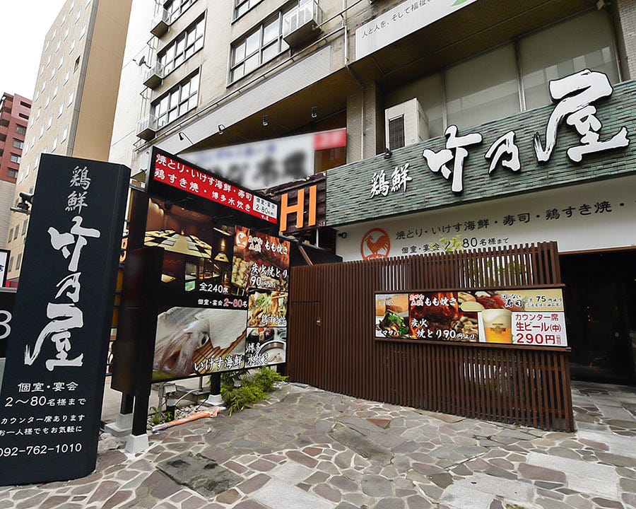 Takenoya Kumamotoekinakaten Kumamoto City Izakaya Japanese Style Pub Gurunavi Restaurant Guide