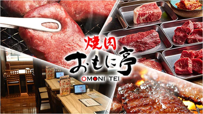 日暮里食肉問屋 焼肉おもに亭 イオンモール川口前川店 川口 東川口 焼肉 ぐるなび