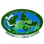 【日本 No3】北海道紋別　冨田ファーム牧場　<Tomita Farm>