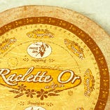 【フランス No6】ラクレットオア　<Raclette Or>　　金と言う名の「ラクレットゴールド」