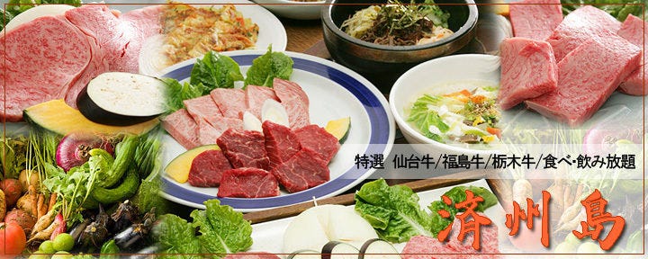 済州島