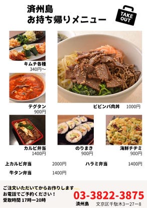 美味しいお店が見つかる 千駄木駅周辺 焼肉 食べ放題メニュー おすすめ人気レストラン ぐるなび 美味しいお店が見つかる 千駄木駅周辺 焼肉 食べ放題メニュー おすすめ人気レストラン ぐるなび