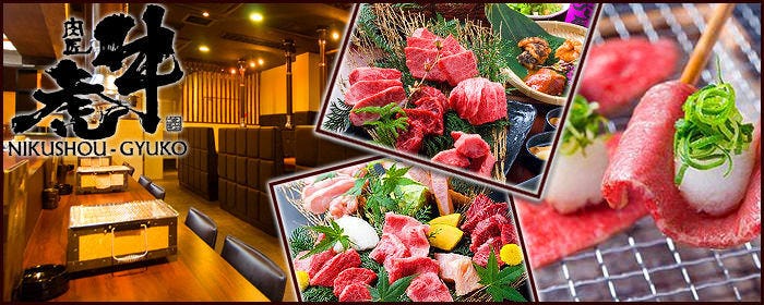 肉匠 牛虎 西中島店