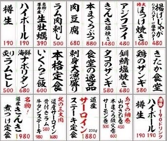 北の大衆酒場 きたか食堂 府中 居酒屋 ぐるなび