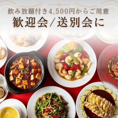 中華料理 萃華楼(スイカロウ)_萃華楼の真髄を味わう宴会コース