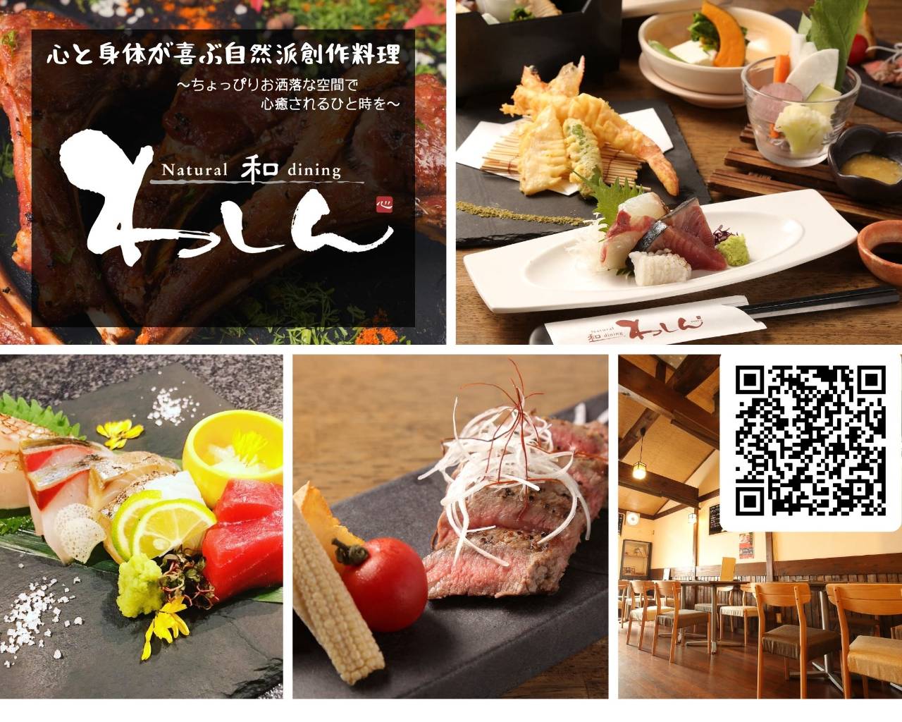 Natural 和 Dining わしん 寝屋川 居酒屋 ぐるなび Natural 和 Dining わしん 寝屋川 居酒屋 ぐるなび