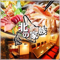 町田 鍋 個室 4 000円以内 おすすめ人気レストラン ぐるなび