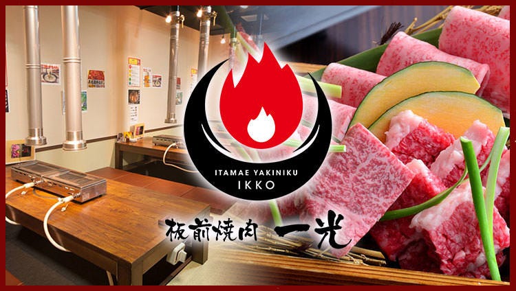 板前烧肉一光住之江本店 大正 住之江 烤肉 Gurunavi 日本美食餐厅指南 板前烧肉一光住之江本店 大正 住之江 烤肉 Gurunavi 日本美食餐厅指南