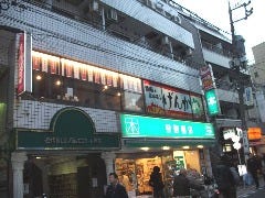 西荻窪で焼肉食べ放題があるお店