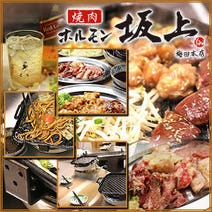 梅田 北新地 焼肉 デートにおすすめ 3 000円以内 おすすめ人気レストラン ぐるなび