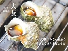 民宿大友