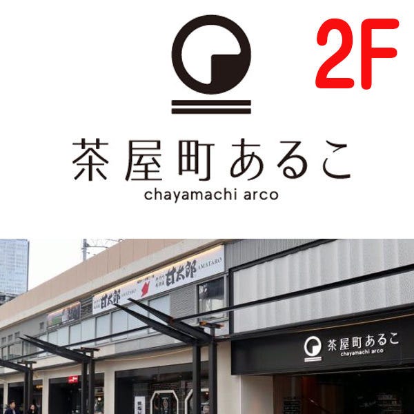 花様 ka－you 阪急梅田 近江野菜自家栽培ファーム直送店（梅田駅・大阪 