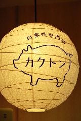 カクトン