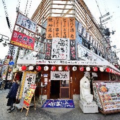 串かつじゃんじゃん 新世界本店 