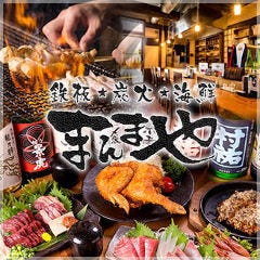 まんまや けやき通り店