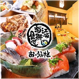 江坂 海鮮食堂 おーうえすと 江坂 居酒屋 ぐるなび
