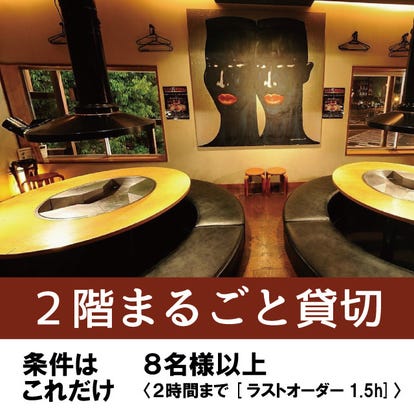 美味しいお店が見つかる 上本町 焼肉 食べ放題メニュー おすすめ人気レストラン ぐるなび