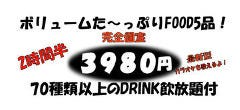 カラオケ個室ダイニング 恵比寿CLUB