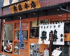 手打そば 奥藤本店 甲府駅前店