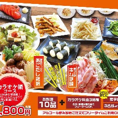 カラオケ＆リゾート ハルハル 高知インター店